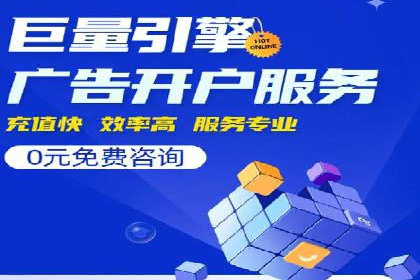 百度关键词推广费用透明化背后的故事及成功案例
